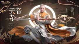 非打金 天龙八部私服